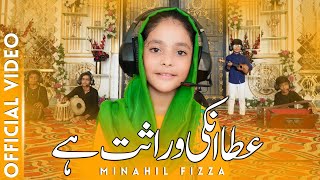 Ataa InKi Virasat Hai  Minahil Fizza  Heart Touching  Manqabat 2023  Official Video [upl. by Kiryt228]