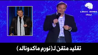 Jay Mohr  Great Norm Macdonald Impression  تقليد متنق للكوميدي العظيم نورم ماكدونالد [upl. by Bobbe]