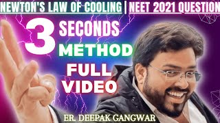 NEET PYQ Physics  NEET Physics Tricks  NEET Motivation  NEET 2024 neet neet2024 neetpyq [upl. by Revart]