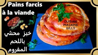 Pains farcis à la viande 🥩🥩 خبز محشي باللحم المفروم [upl. by Dani204]