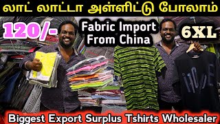 Trending Models எல்லாம் இங்க இருந்துதா போகுது  Imported Fabric Tshirts ShortsTrackpants Wholesale [upl. by Adnol]