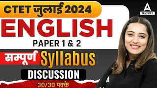 CTET Syllabus 2024  CTET English Syllabus 2024 for Paper 1 amp 2 [upl. by Baler]