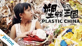 Plastic China  Trailer  Available Now [upl. by Inavoy]