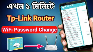 TP Link Password Change  How To Tp Link Router Password Change  Wifi Password Change TpLink 2023 [upl. by Annohsat]