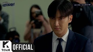 MV Seung Hee승희 Ye Eun예은 CLC  Really Bad Guy오빠 나빠요 국민 여러분 OST Part3 [upl. by Nydia]