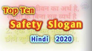 Top ten safety slogan in hindi ।। safety week 2022।। सुरक्षा स्लोगन [upl. by Dajma]