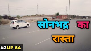 Varanasi to Sonbhadra  Varanasi to Robertsganj  Renukoot Vlog  Part 2 [upl. by Yenalem]