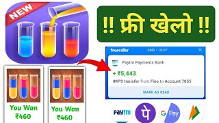 FREE GAME KHELKAR PAISE KAISE KAMAYE  PLAY GAME AND EARN MONEY  BEST GAMING EARNING APP 2024 [upl. by Annavas]