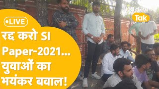 जयपुर में SI Paper Leak 2021 को लेकर जोरदार प्रदर्शन युवाओं का फूटा गुस्सा [upl. by Selassie]