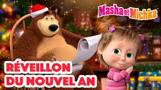 Masha et Michka 🎅 Réveillon du Nouvel An 🤶 Collection dépisodes [upl. by Noid]