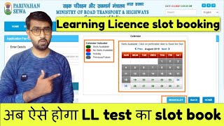 Learning licence slot booking kaise kare  How to book learning licence slot  LL test slot booking [upl. by Past]