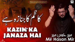 Kazim Ka Janaza Hai  Mir Hasan Mir  Imam Musa Kazim Noha  Shahadat Musa Ibn Jaffer  25 Rajab [upl. by Nrek]