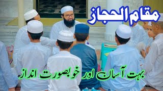 How to read maqam e hijaz in beautiful Voice very easy way of teaching by QHS [upl. by Bertelli164]