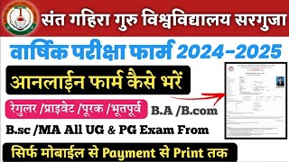 Sarguja University Exam From kaise bhare 202425 Sant gahira guru university exam form kaise bhare [upl. by Odlamur]