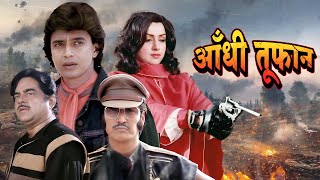 Classic Bollywood Entertainment AandhiToofan 1985  Shashi Kapoor Hema Malini  Full Movie [upl. by Dnomaid]