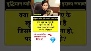 Ias Interview Questions  Upsc Interview Questions  ias upsc iasinterviewquestions shorts [upl. by Hildagarde]