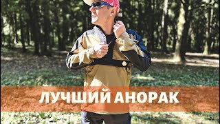 ЛУЧШИЙ ЗА СВОИ ДЕНЬГИ Обзор анорака Woodsman от компании HelikonTex [upl. by Wren]