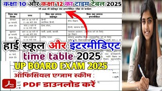 HIGH SCHOOL AND INTERMEDIATE TIME TABLE  UP BOARD EXAM SHEET  EXAM  EXAM SCHEDULE  UP BOARD [upl. by Grover]