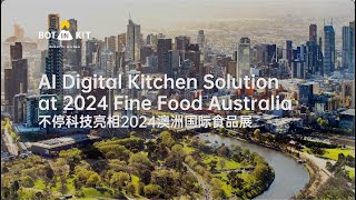 BOTINKIT with AI Digital Kitchen Solution at 2024 Fine Food Australia｜不停科技亮相2024澳洲国际专业食品展 [upl. by Batruk134]