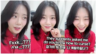 how jiu learned to say fxxk 🐰 지유가 욕을 배웠때 시절 [upl. by Mail]