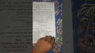 9th standard rayat shikshan Sanstha question paper of Hindi semester 1 😱shorts viralvideo bord [upl. by Halland]