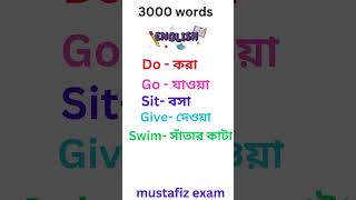 3000 Words Vocabulary Learn five words per day Vocabulary 1 to 5 [upl. by Rasia]