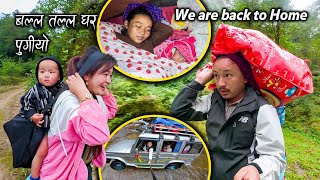 We returned home from the Diktel Bazaar  Walked the hard way  New Nepali Vlog  Nepali vlogger [upl. by Tlihcox]