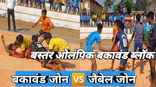 Bakawand Zone 🆚️ Jabel Zone The Ultimate Showdown 2024 बकावंड 🆚️ जैबेल  बस्तर ओलंपिक बकावंड [upl. by Nyla]