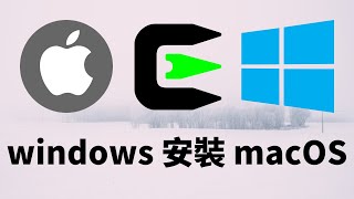 分享  Windows 安裝 macOS 虛擬機  一鍵簡單輕鬆安裝  只需要 VirtualBox 跟 Cygwin 就可以辦到  我用 windows 10 操作示範 ！ [upl. by Annohs223]