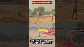 GSRTC Driver Bharti [upl. by Thordis]