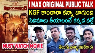 VIJAYANAND MOVIE PUBLIC TALK  VIJAYANAND MOVIE REVIEWS  ANAND SANKESHWAR  VIJAYANAND TELUGU TALK [upl. by Ainesell]