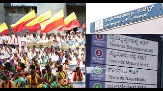 Hindi Beda demand of Kannada activists gradually turns real in Bengaluru Metro [upl. by Accebar783]