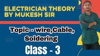 wirecable soldering  Type of cable  Electrician Theory in Hindi electriciantheory [upl. by Ahtael]