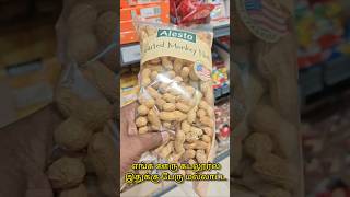 UK monkey nuts  roasted monkey nuts  India  chennai  cuddalore [upl. by Schecter388]