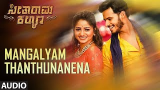 Mangalyam Thanthunanena Full Audio Song  Seetharama Kalyana  Nikhil Kumar Rachita Ram [upl. by Hayashi]