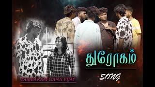 Dhrogam Song Promo ITambaram Gana vijay I Gana Achu [upl. by Aicat]