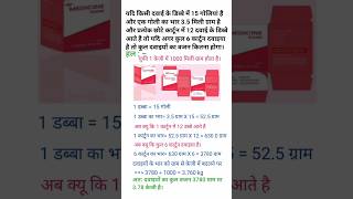 Short reasoning type question and answer maths trending english mathpuzzle reasoning bloodre [upl. by Eilram]