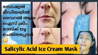 Salicylic acid masksalicylic acid Ice Cream MaskIce Cream Mask Salicylic Acid mask Malayalam [upl. by Melton304]