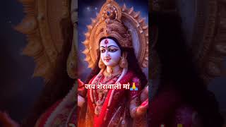 maa Shera valiye Durga maa ka song video  Durga ji video [upl. by Arayc]