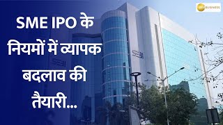 SEBI Proposes Major Overhaul in SME IPO Norms [upl. by Jdavie]