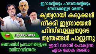 ഒരേഒരു ഭരണാധികാരി രംഗത്തു വന്നാൽ യെഹൂദന്മാരുടെ നിലവിളി ഇസ്രായേലിൽ മുഴങ്ങും  Pr Saju Chathannoor [upl. by Assilana]