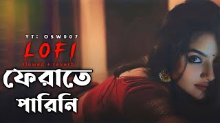 Ferate Parini Lyric  Rehaan Rasul  ফেরাতে পারিনি  Naved  Appointment Letter OST  Lyrics Video [upl. by Cummings]