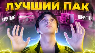 Лучший пак ШРИФТОВ для Photoshop  Крутые шрифты для превью [upl. by Ecirtra]