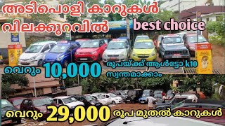 used Mahindra Jeep and Maruti 800 good condition cars in best choice [upl. by Macegan558]