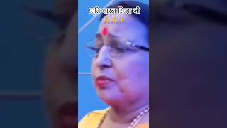 Sharda Sinha  Folk Music  Folk Songs Traditional Maithili  Maithili Song shardasinha shorts [upl. by Ettenotna]