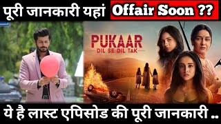 Pukar Dil Se Dil Tak Last Episode Update  Here The Full Details About Its Offair Update [upl. by Rimaj308]