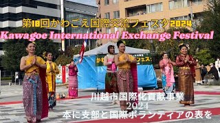 Live streaming of Janet’SVlog INTERNATIONAL DANCE PERFOMANCE IN KAWAGOE JAPAN [upl. by Norbie]