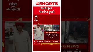 Ahmedabad  Firing Case News  શાકભાજીના વેપારી પર કરાયું જોરદાર ફાયરિંગ કારણ જાણી ચોંકી જશો [upl. by Lindsey523]