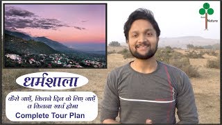 Dharamshala tour plan and tour cost  धर्मशाला कैसे घूमे  dharamshala tour guide [upl. by Anail]