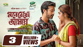 Mone Rekho Amay  মনে রেখো আমায়  Full Natok  Yash Rohan  Keya Payel  New Bangla Natok 2024 [upl. by Mccullough]